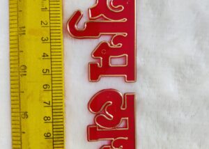 Plain Shub Labh (5 pair)