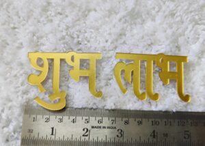 Acrylic Mirror Motif : Shubh Labh