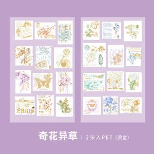 Vintage Botanical Stamp Sticker Pack