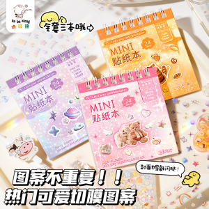 Cute Aesthetic Daily Use Sticker Book Collection