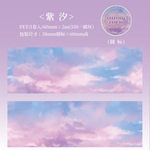 Celestial Clouds PET Tape